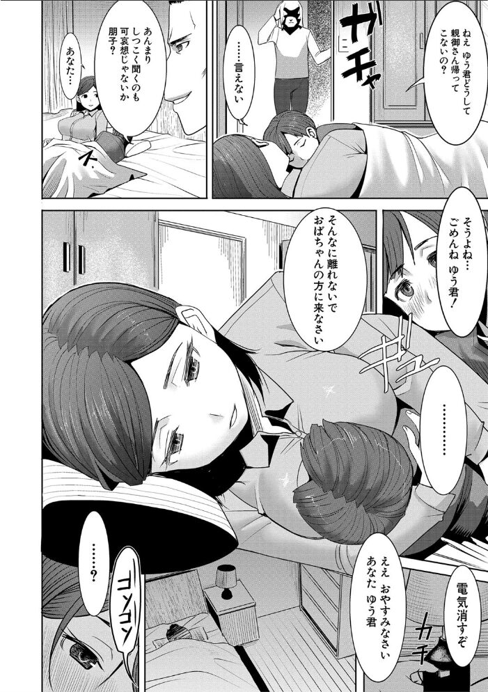 アンスイート朝比奈一家 寝取られた母・朋子(34)【電子版特典付き】 田中あじ サンプル画像