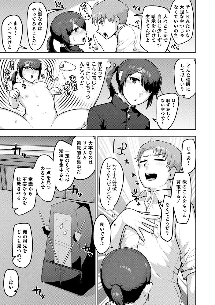 オトコのコHEAVEN Vol.51 稲葉COZY 花巻かえる あくびんす BENNY’S 汐焼あゆ チンズリーナ イツモン びん美 魚目ベジ 快刀ゆーひ おきた香奈 時田シャケ 暁一穂 サンプル画像