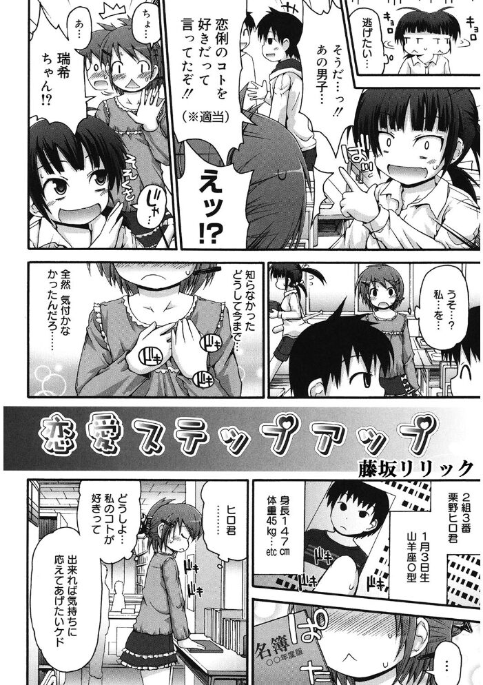 LQ Vol.057 玉乃井ぺろめくり 智沢渚優 山崎かずま アズマサワヨシ みかんR ねんど。 藤坂リリック あしか EB110SS みずきえいむ はすぶろくりーむ サンプル画像