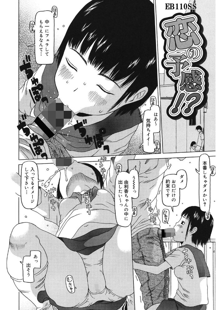 LQ Vol.058  玉乃井ぺろめくり 猫玄 Rico アズマサワヨシ みかんR 智沢渚優 ねんど。 藤坂リリック EB110SS きお誠児 はすぶろくりーむ サンプル画像