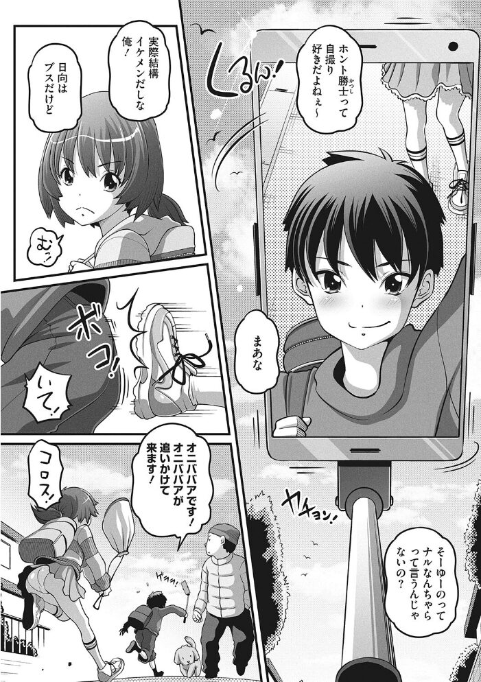 LQ Vol.054 玉乃井ぺろめくり 小石ちかさ アズマサワヨシ 西川康 新貝田鉄也郎 みかんR Low 藤坂リリック EB110SS みずきえいむ はすぶろくりーむ サンプル画像