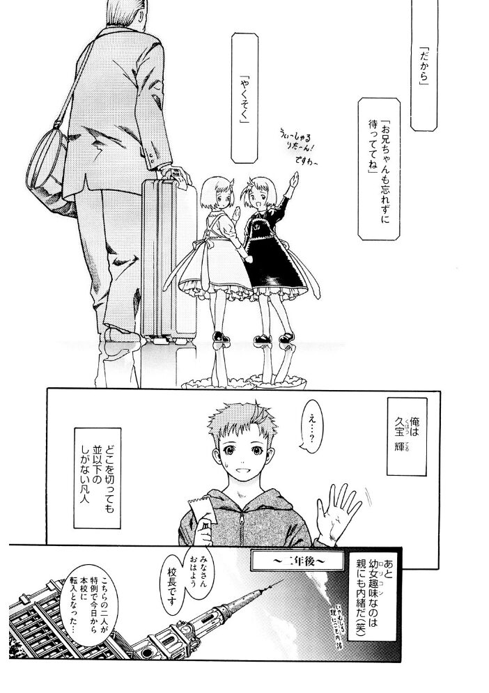 LQ Vol.051 玉乃井ぺろめくり りえちゃん14歳 西川康 Rico 新貝田鉄也郎 みかんR Low あしか EB110SS みずきえいむ はすぶろくりーむ サンプル画像