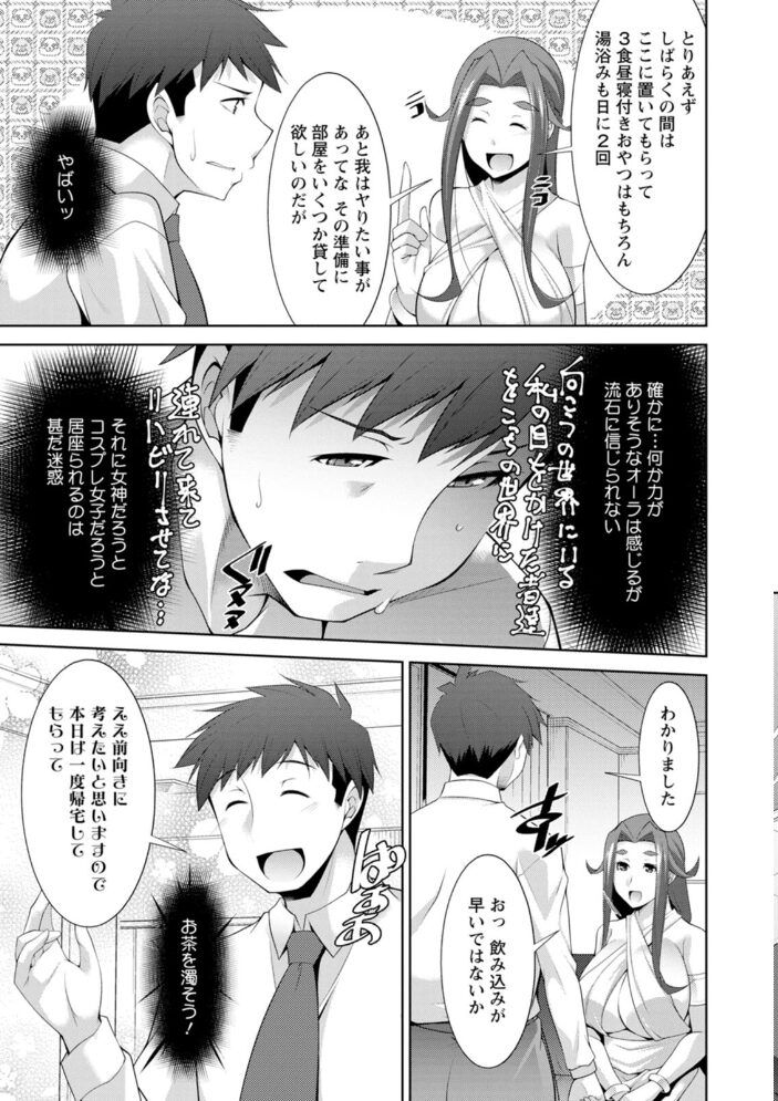 女神さまの下僕  zen9 サンプル画像