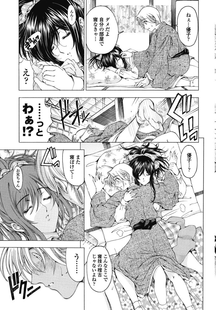 COMICペンギンクラブ 2025年12月号【デジタル版】 Yan-Yam といハ40 本田直樹 鶏肉 村正みかど 志乃武丹英 タケイツカサ 瀬奈陽太郎 神楽雄隆丸 Cuvie 大秦国王安敦 胡桃屋ましみん 一本杭 尾野けぬじ 鬼斬ゆにこーん 時浜次郎 たまきみさお 隣 左倉かなを 村民c サンプル画像