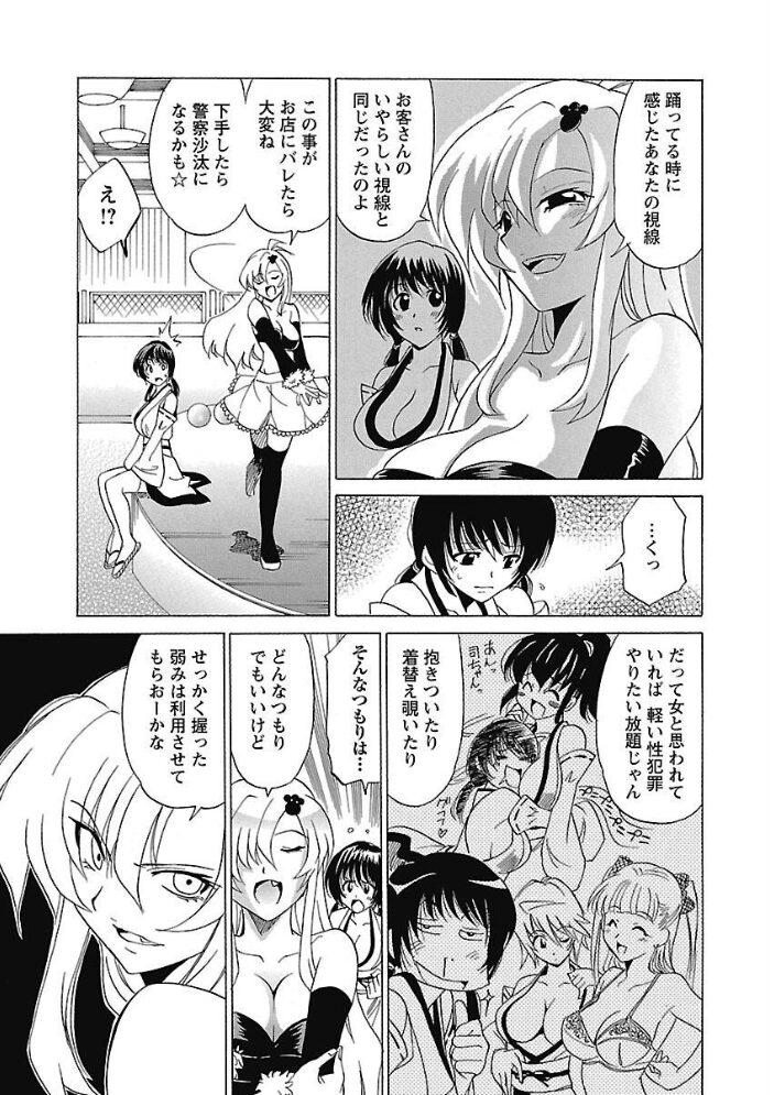 コスペット 音乃夏 サンプル画像