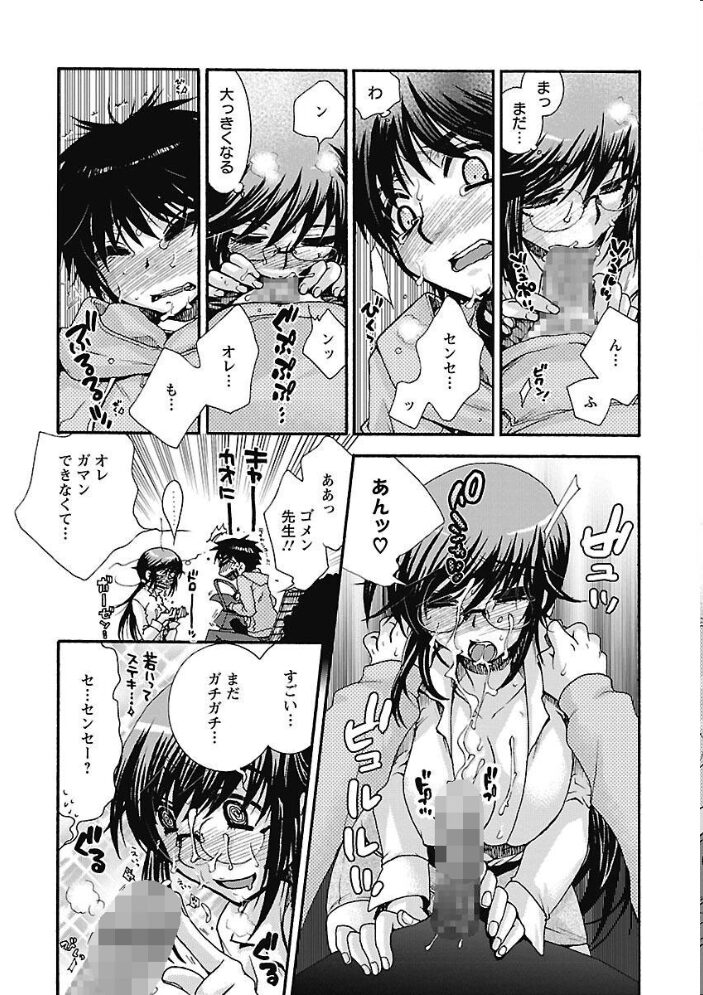センセイとイイコトしよっか 大波耀子 サンプル画像