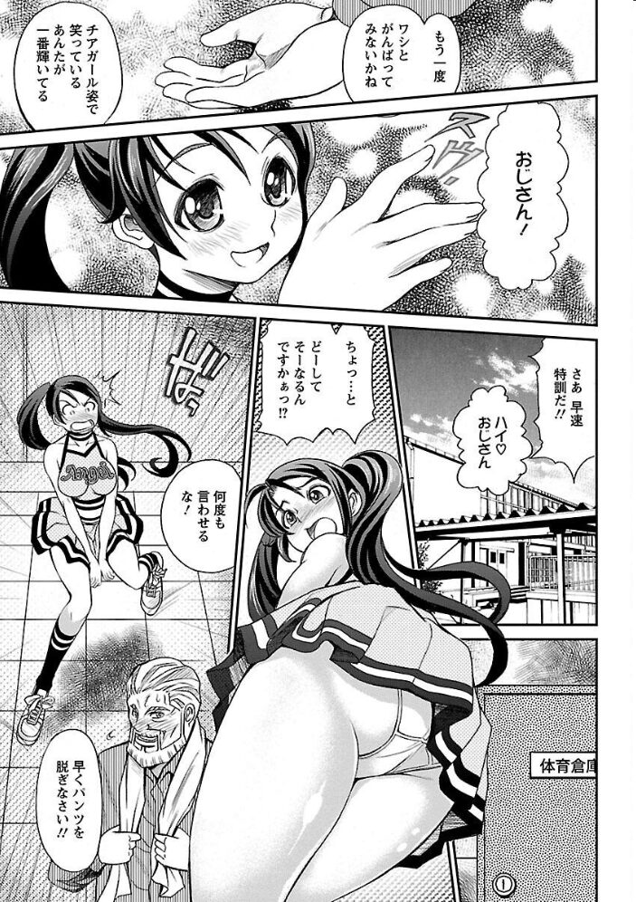 淫痴餽Gメン  いたちょう サンプル画像