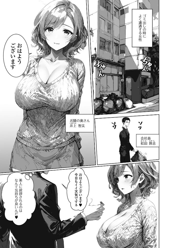 背徳の快楽 人妻たちの昼と夜 青天国青 一水社編集部 サンプル画像