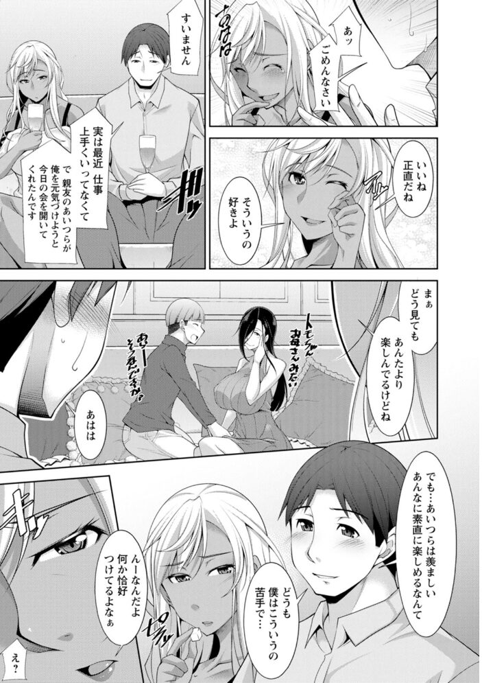 黒ギャルはじめました〜ギャルと言えば性交っしょ〜 zen9 サンプル画像