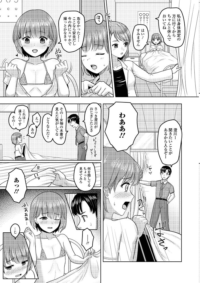 男の娘スイート*キュート 紗柄天 サンプル画像