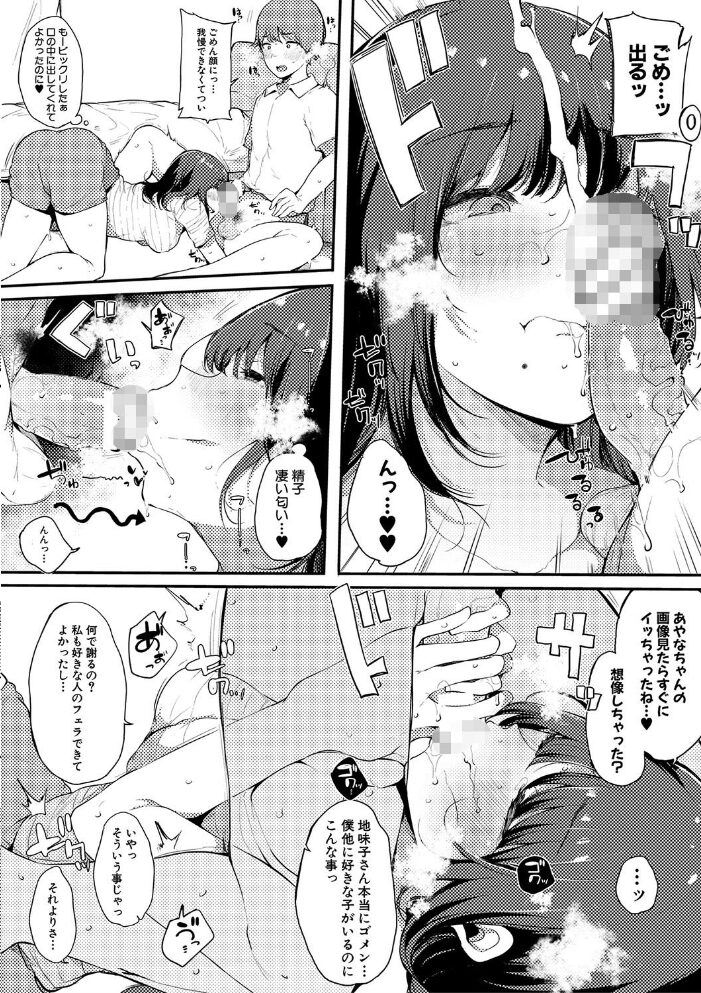 ハメとも 女友達がセフレ化した日  桜湯ハル サンプル画像
