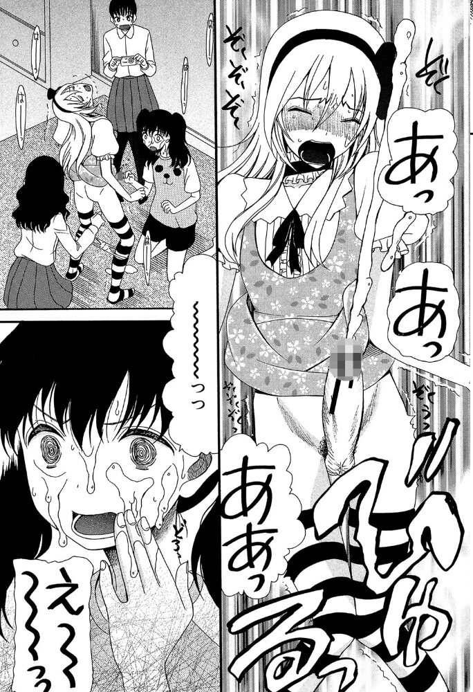 僕は彼女たちの淫らなオモチャ 星憑ネオン。 MUJIN編集部 サンプル画像