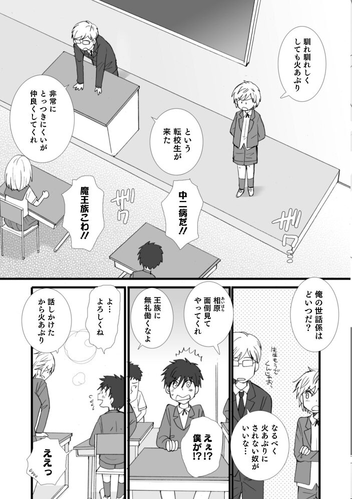 オトコのコHEAVEN Vol.62  あくびんす なおきち。 BENNY’S だめかま 加藤茶吉 花巻かえる 暁一穂 おきた香奈 時田シャケ サンプル画像