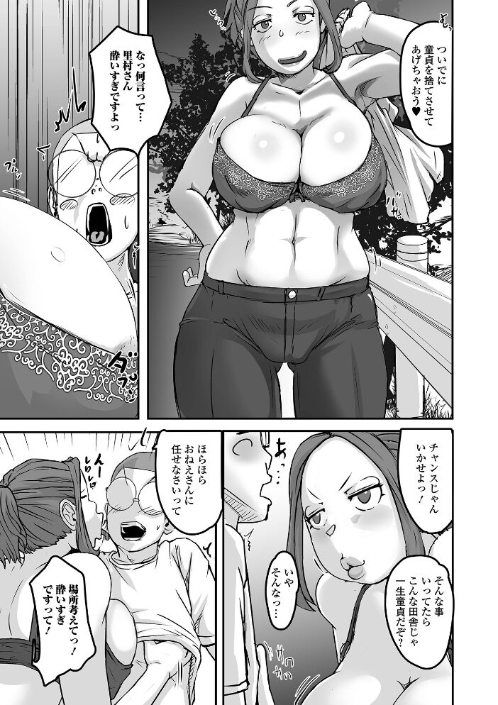 Web配信月刊隣の気になる奥さん vol.102 ロッコ 牧部かたる 畠山桃哉 八手美以菜 みつや あべつくも 一水社編集部 大和あかみ サンプル画像