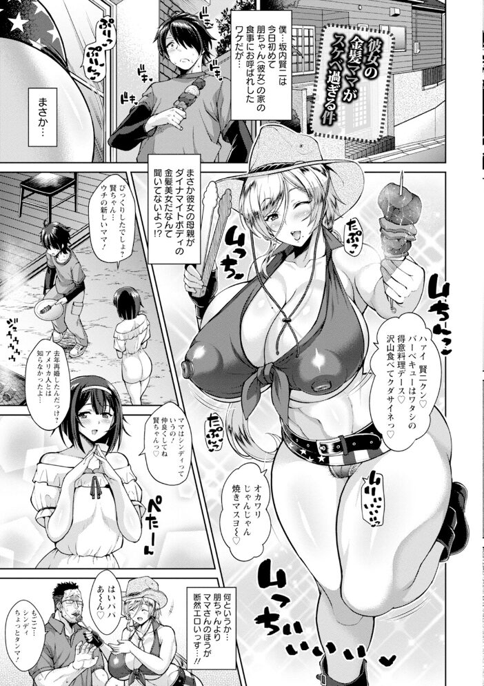 エンジェルクラブMEGA Vol.124 エンジェルクラブMEGA編集部 サンプル画像
