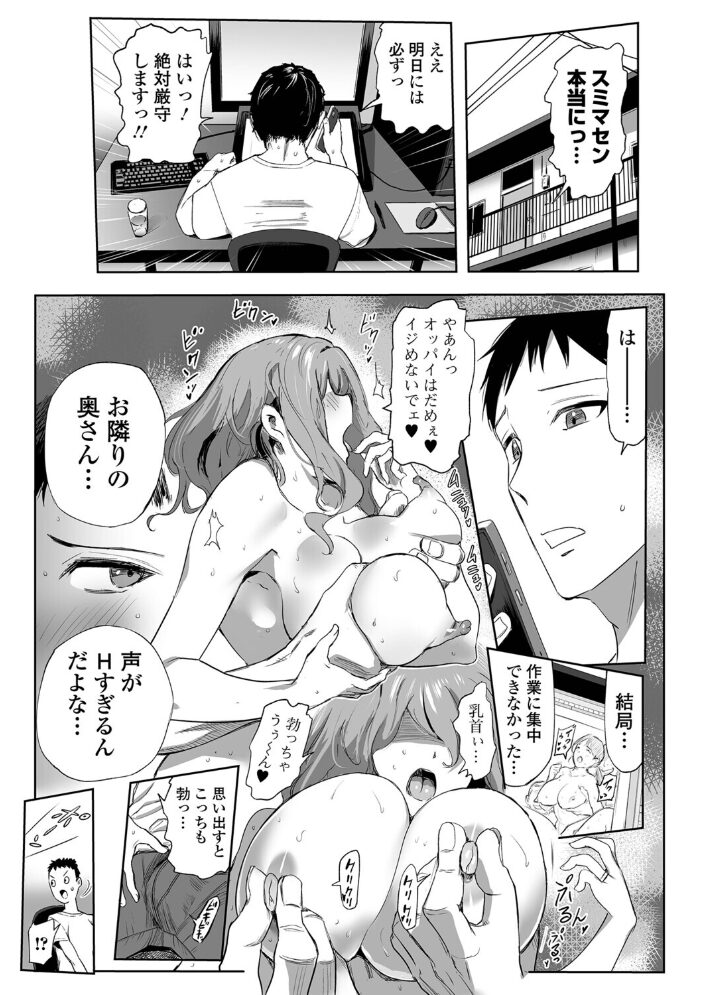 妻と欲【通常版】  山田タヒチ 一水社編集部 サンプル画像