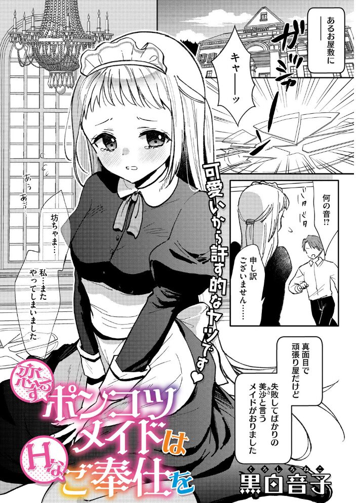 コミックメガストア Vol.019 ぐすたふ urute 逆又練物 白玉もち 猫玄 Low 黒白音子 河原野アパラ ウタタネ ジョン・K・ぺー太 愉悦さる にびなもれんず 犹守零肆 サンプル画像
