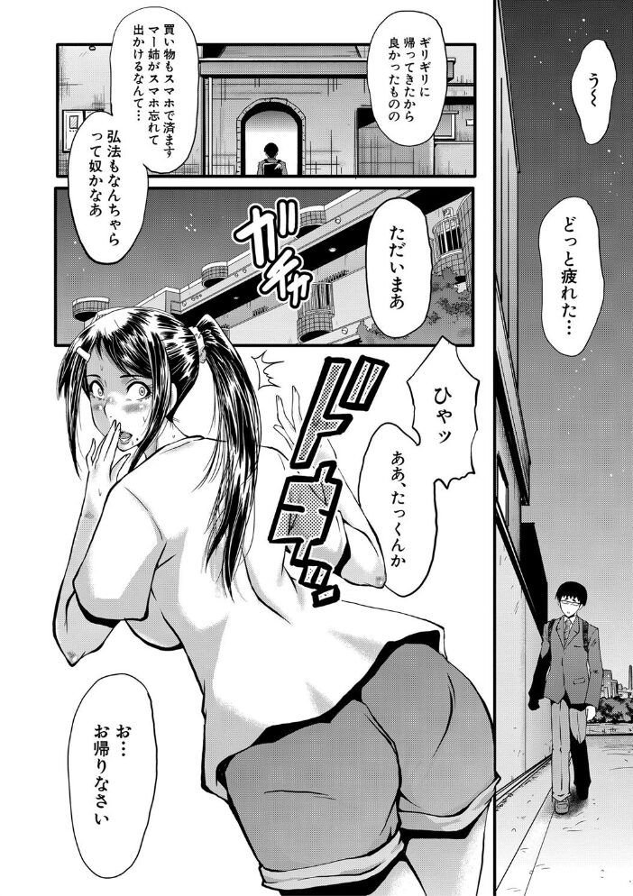 僕の彼女がクソガキに寝取られた話【1話試し読み付き】 SINK MUJIN編集部 サンプル画像