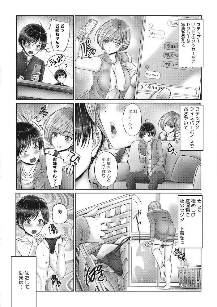 コミックホットミルク2023年05月号 滝美梨香 淡水犬 萌々汰 紙魚丸 Clone人間 玄鉄絢 Low 古賀亮一 音音 西川康 蛹虎次郎 復八磨直兎 おじょ ICHICO 神楽もろみ ドラチェフ あほすたさん 1億年惑星 松田ヴァル まんす 梅久 旅口工路 pasdar サンプル画像