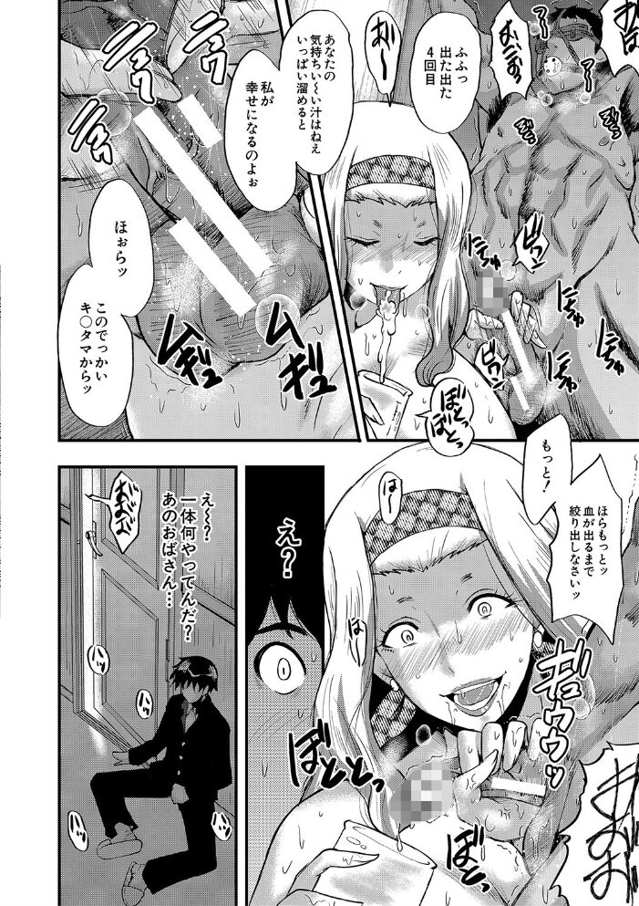 交尾熟女の淫刻 SINK MUJIN編集部 サンプル画像