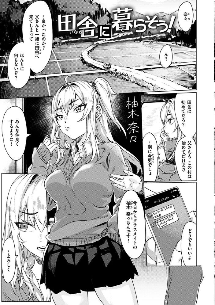 私たち解禁します 【デジタル特装版】 焼きトマト サンプル画像