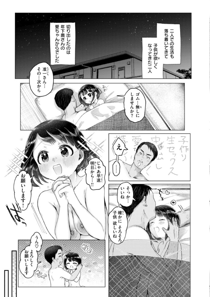 年下のおんなのこ 小亀ふつ サンプル画像