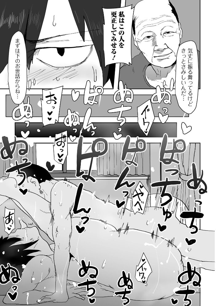 COMICオルガ vol.82  朝比奈まこと keso ピポ tamio 柳ひろひこ 一水社編集部 サンプル画像