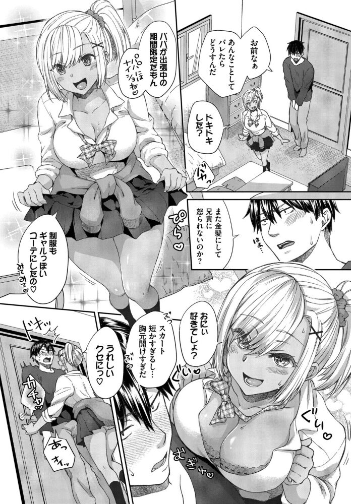 COMIC BAVEL SPECIAL COLLECTION(コミックバベル スペシャルコレクション)VOL78 蛸田こぬ そら豆さん 茶野みな 遠野えすけ 香山リム コミックバベル編集部 サンプル画像