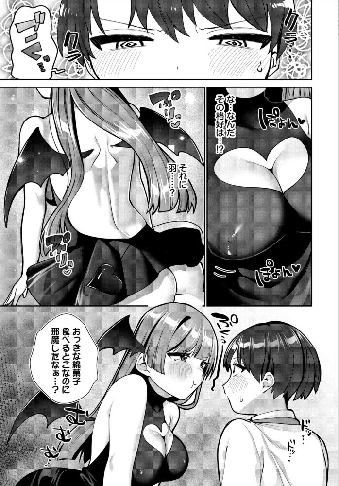異世界おねえさんの誘惑【電子オリジナルコミックス】【FANZA限定版】  みや コミックバベル編集部 サンプル画像