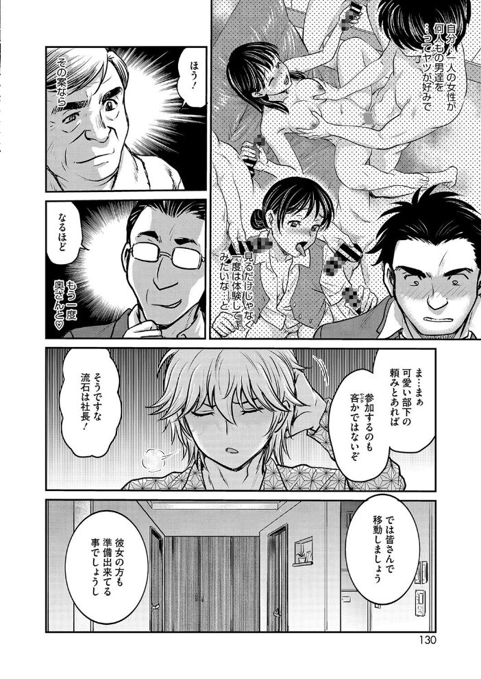 コミックホットミルク濃いめvol.047  白野じん 夏岡彰 情緒 幸せな朝食。 船堀斉晃 木静謙二 葵ヒトリ ここのき奈緒 歌麿 蛹虎次郎 久水あるた 東磨樹 南田U助 ぐうすか 佐倉さくさく サンプル画像