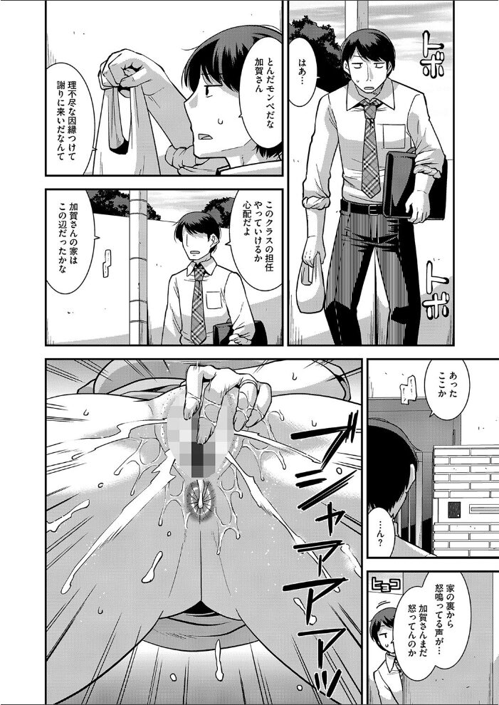 コミックホットミルク濃いめvol.048 シノ 夏岡彰 月野定規 ここのき奈緒 木静謙二 おかのはじめ 歌麿 山文京伝 久水あるた 東磨樹 万屋百八 南田U助 ギョウザテイショク ぐうすか 佐倉さくさく サンプル画像