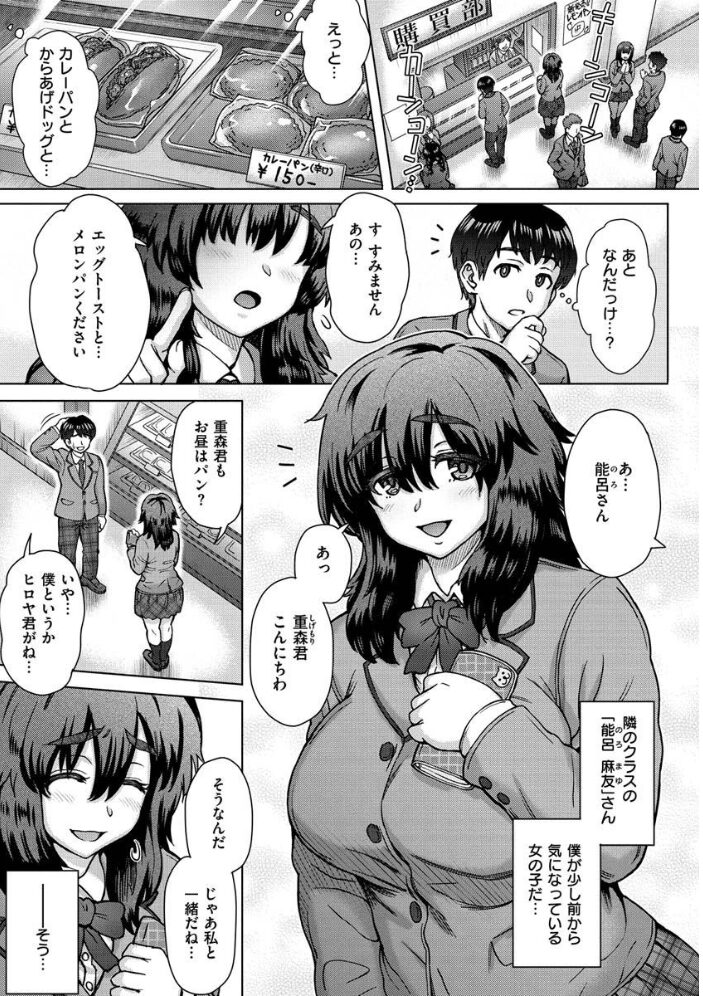 それでも愛しい彼女たち  伊藤エイト サンプル画像