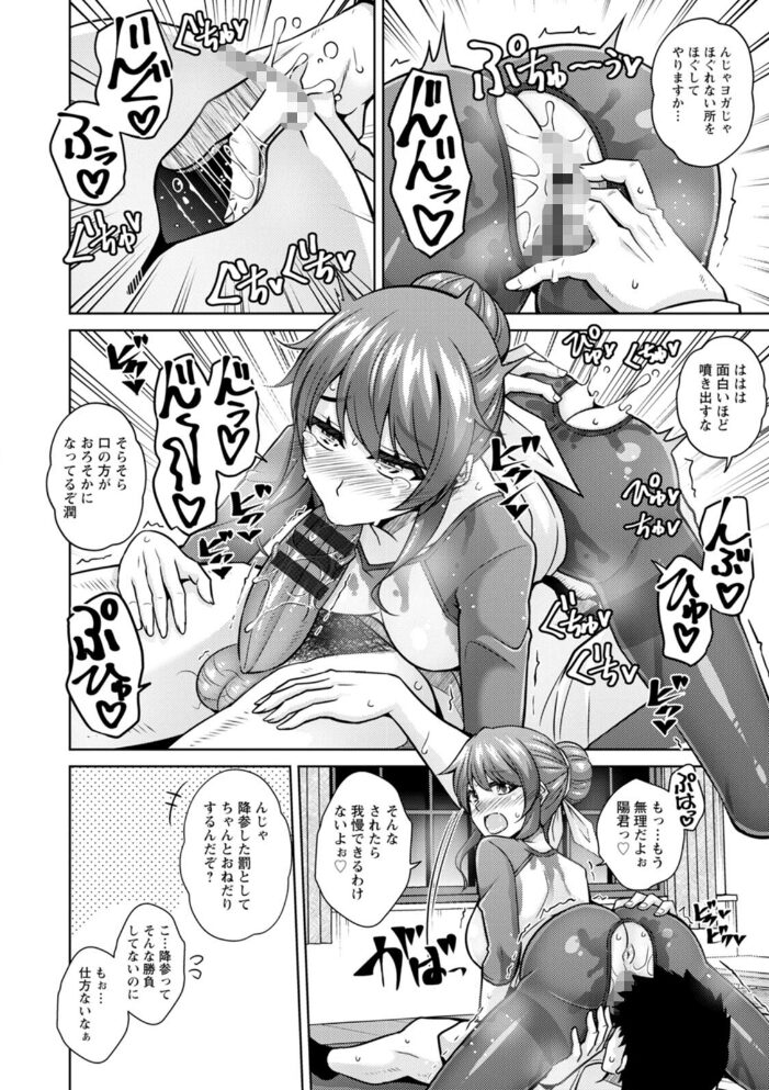 恍惚肉欲タイム  肉そうきゅー。 サンプル画像