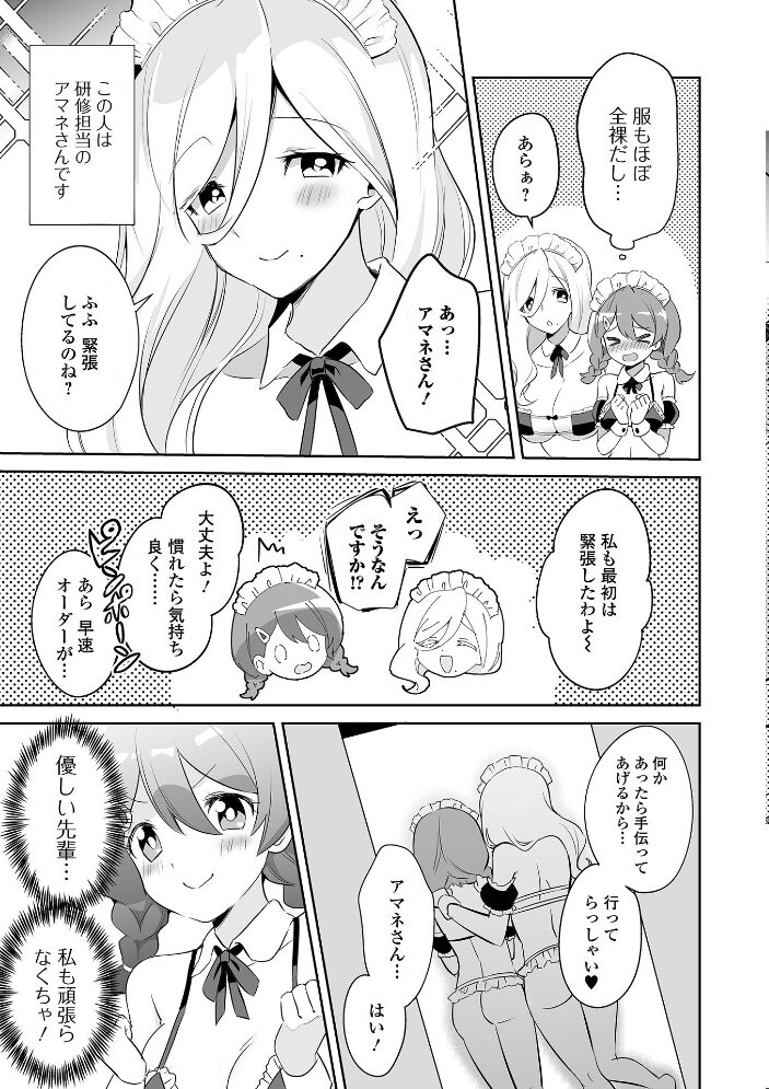 ふたなりフレンズ! Vol.14 るんるん コヤマハルタロウ BBR ゆうま 武蔵ダイチ 三浦いお太 にゅーひん チラシ 八手美以菜 サンプル画像