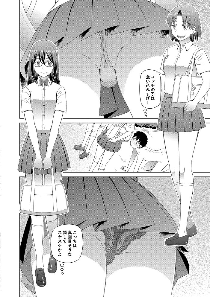 特殊プレイ始めました【1話試し読み付き】  樺島あきら MUJIN編集部 サンプル画像