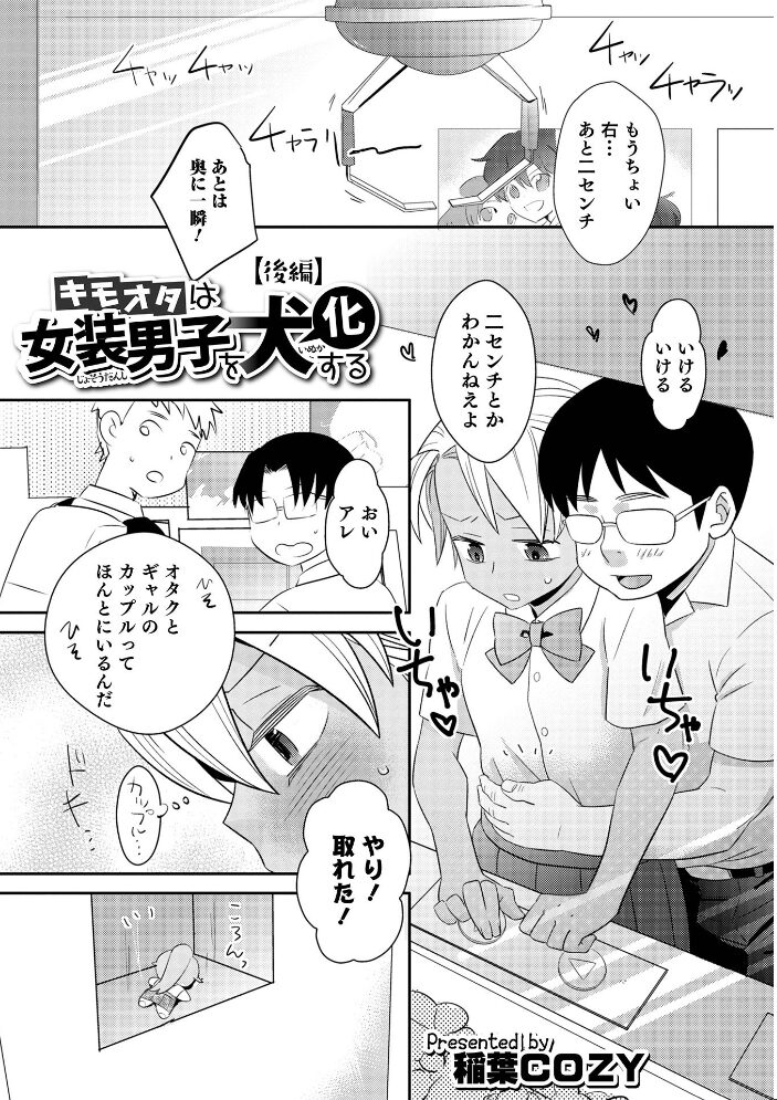 オトコのコ HEAVEN’S DOOR 15  汐焼あゆ BENNY’S うらくそ 稲葉COZY 快刀ゆーひ おきた香奈 時田シャケ イツモン サンプル画像