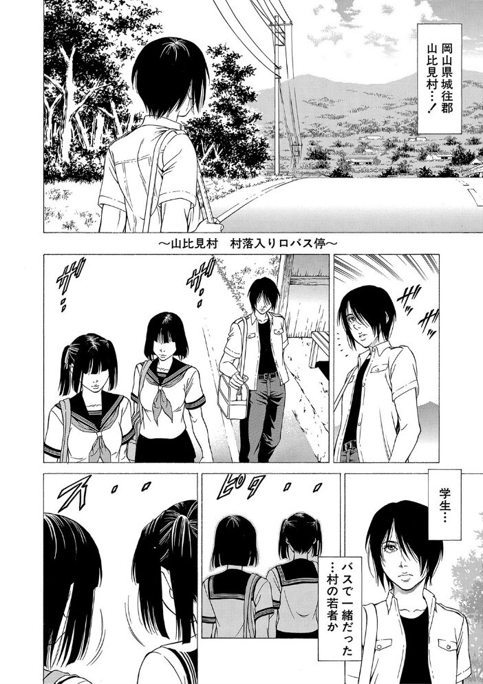 「●す人」の事を「犯人」と呼ぶ【1話立ち読み付き】  香吹茂之 MUJIN編集部 サンプル画像