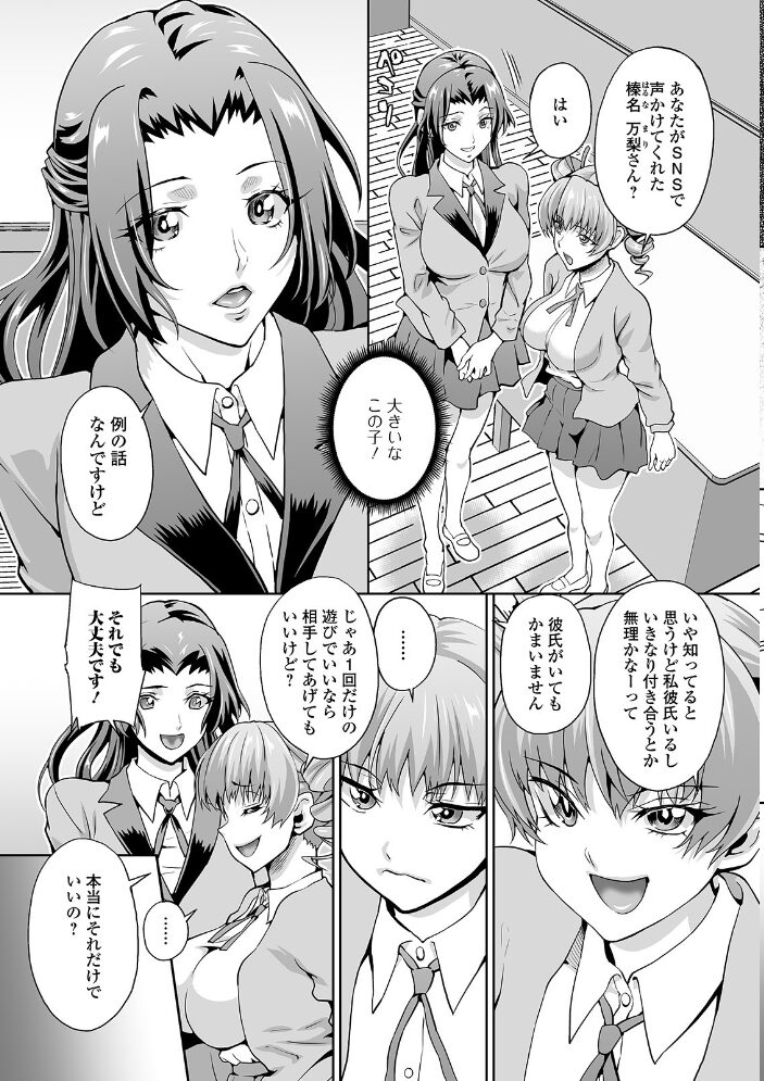 ふたなりフレンズ! Vol.12 るんるん 石野鐘音 ダルシー研Q所 武蔵ダイチ 三浦いお太 にゅーひん BBR 病弱ステップ サンプル画像