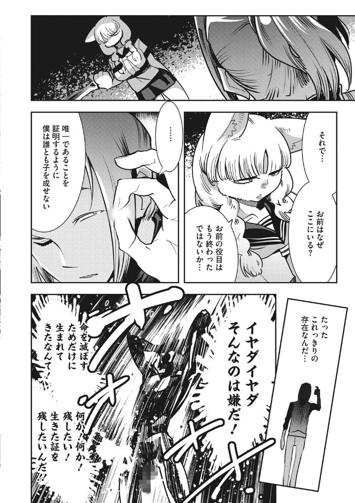 COMIC外楽 Vol.012  健康クロス 奥ヴぁ Jun けものの★ 雨山電信 ゲソスミス はらだいこ さんじろ サンプル画像