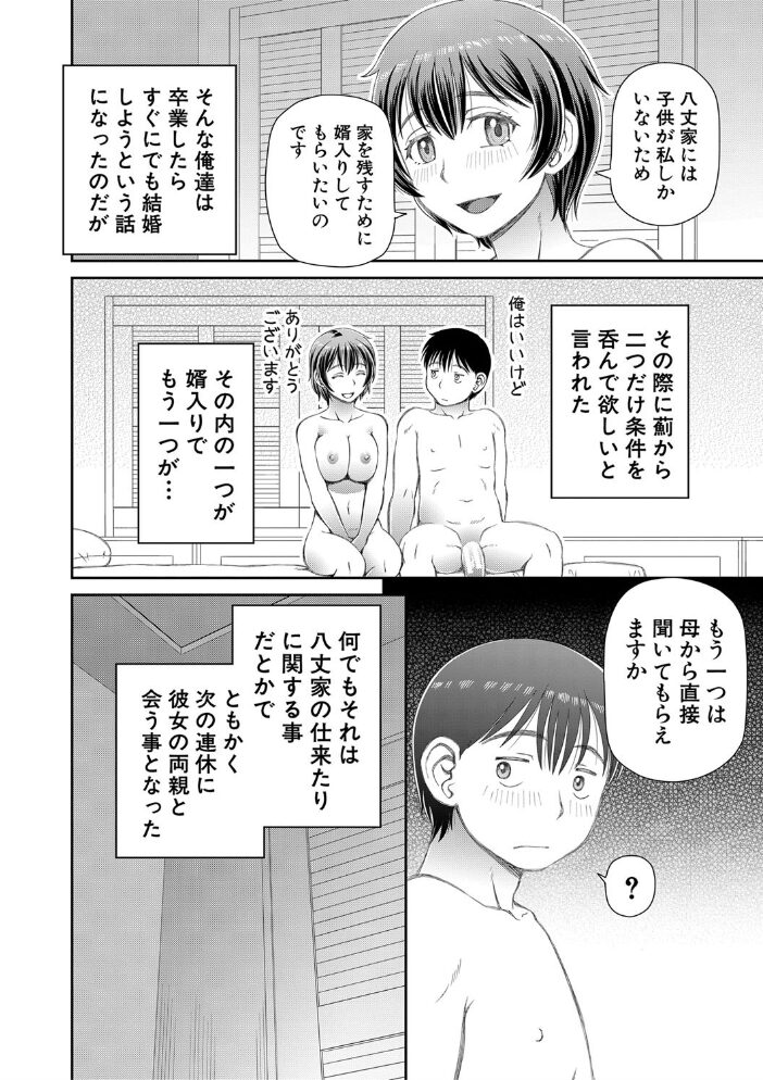 欲しかったのは大きなち〇こ【1話立ち読み付き】  樺島あきら MUJIN編集部 サンプル画像