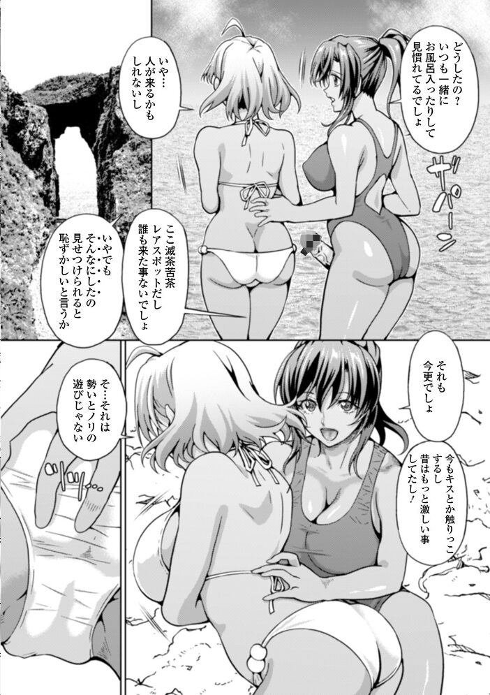 ふたなりフレンズ！ Vol.10  RIKI 石野鐘音 ダルシー研Q所 武蔵ダイチ 三浦いお太 BBR にゅーひん サンプル画像