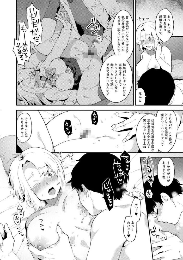 淫慾マンション〜タンタシオンの隣人Season2〜  十はやみ サンプル画像