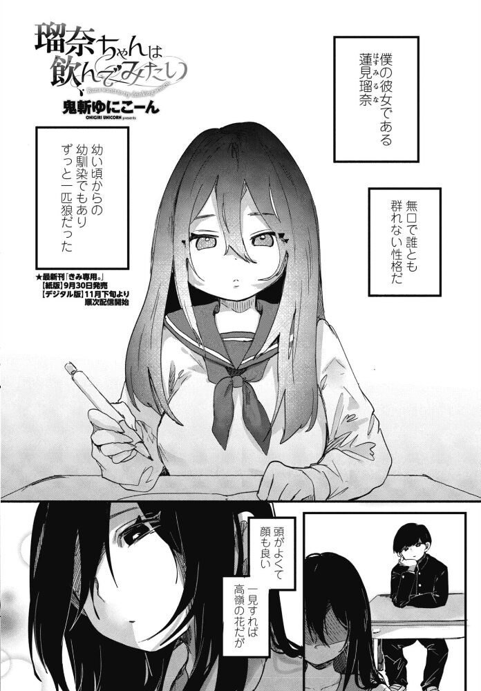 COMICペンギンクラブ 2026年11月号【デジタル版】【hentai エロ漫画】 サンプル画像
