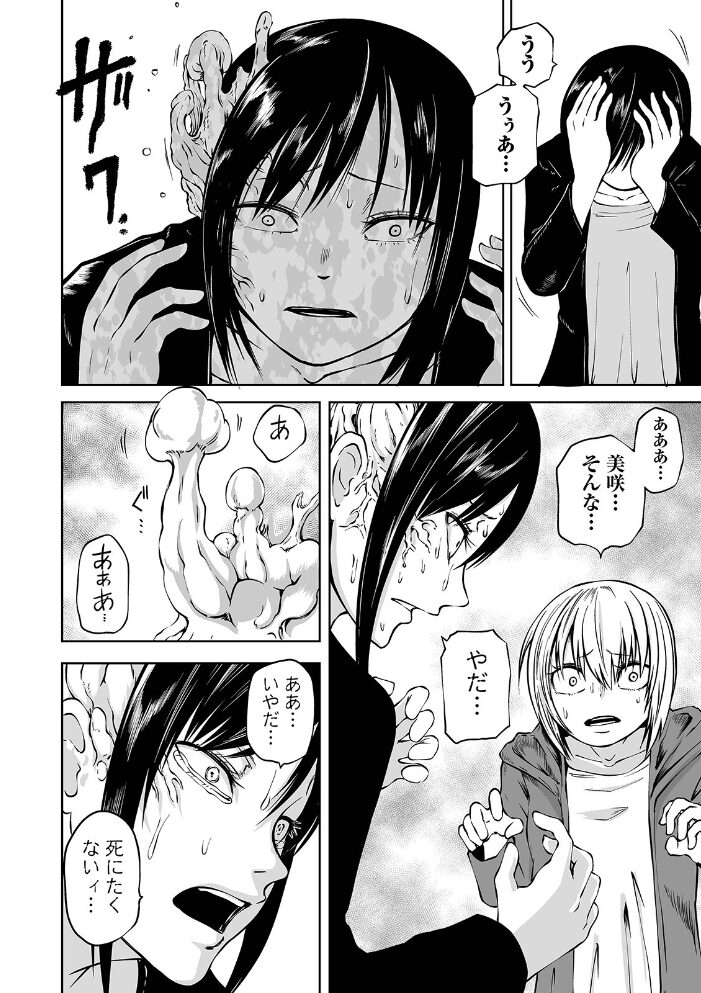 リョナキング vol.14 氏賀Y太 つくすん 阪本KAFKA 山本賢治 みこしろ本人 ひめいよる サンプル画像