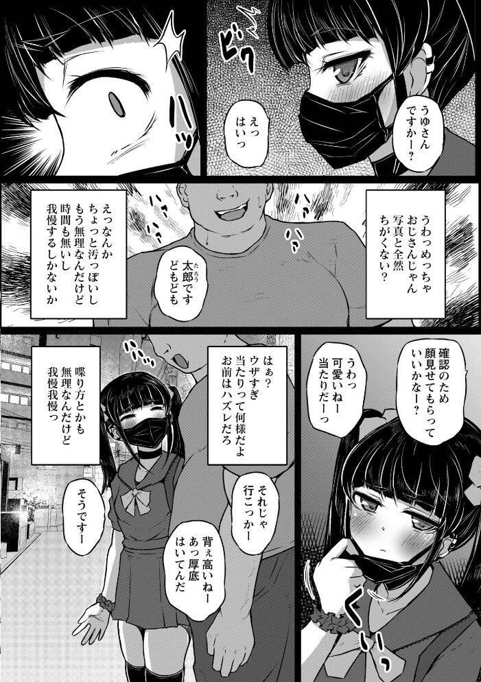 Warikiri★TIMES 全国版 VOL.14【hentai エロ漫画】 サンプル画像