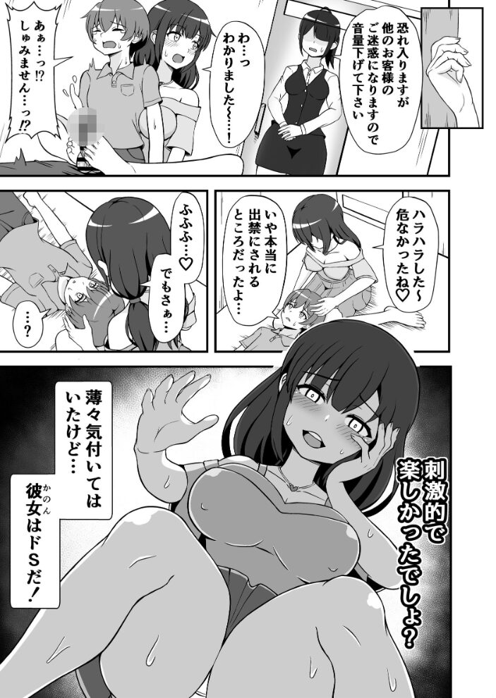 罰ゲームで告白した陰キャ彼女がドSだった件 よねすけ サンプル画像