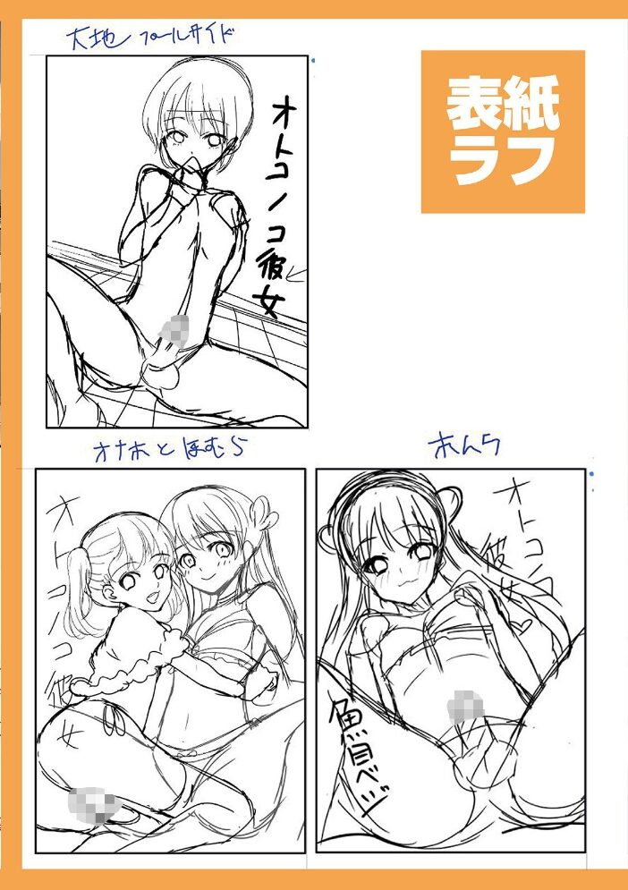 オトコのコ彼女 【デジタル特装版】 魚目ベジ サンプル画像