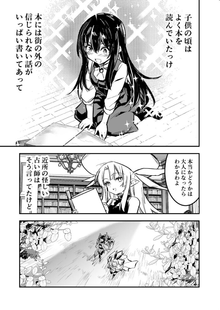 冒険者ちゃんとえっちな冒険 白塗り修正版 4巻 レフトハンド サンプル画像