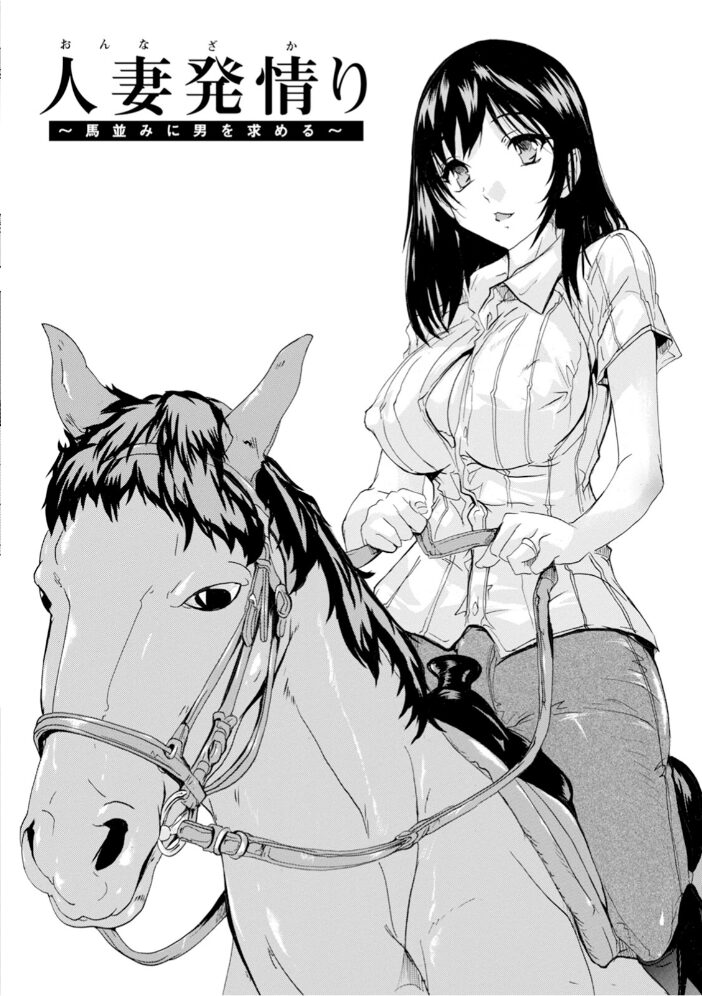 エンジェルクラブMEGA Vol.101 エンジェルクラブMEGA編集部 サンプル画像
