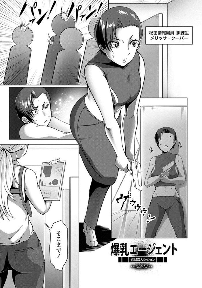 エンジェルクラブMEGA Vol.65 デイノジ いたうみきたか bowalia クロFn 大林森 飛野俊之 チョコぱへ 長谷部臣丈 PIえろ サガッとる 英戦 鬼島大車輪 サンプル画像